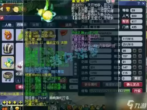 69级魔王帮派技能要点哪些插图