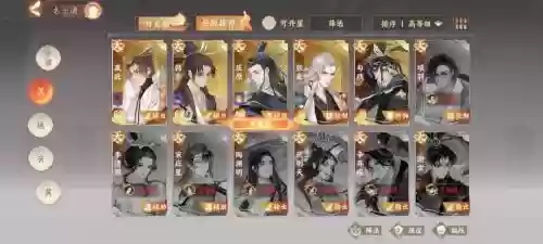 风华录阵容插图