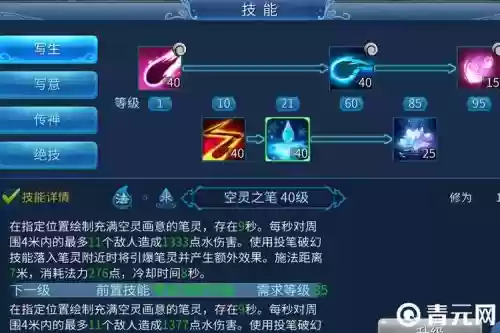 倩女幽魂角色技能视频