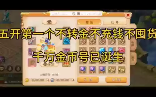 梦幻西游手游赚不到钱