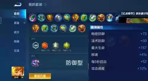 什么阵容孙膑