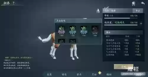 剑三技能键坐骑