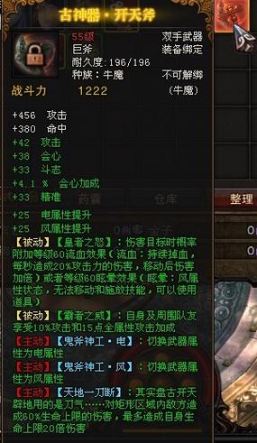 斗战神装备任务