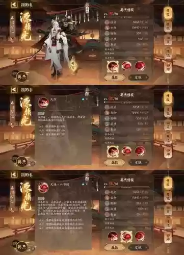 阴阳师以下技能附加控制效果_1
