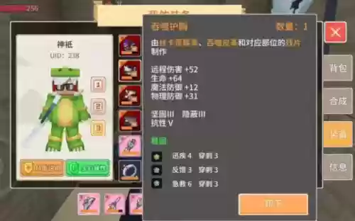 奶块弓箭手最好的装备_1