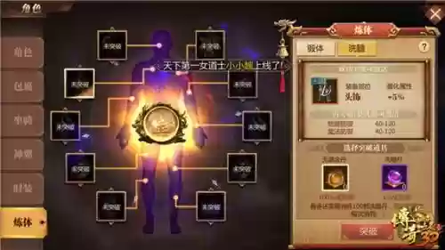 传奇世界3D大师技能碎片插图