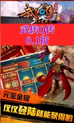 武侠q传逍遥子技能1_1插图