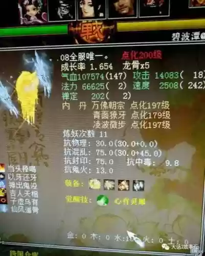 大话三终极技能宝宝_1插图