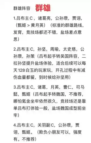 起号阵容插图