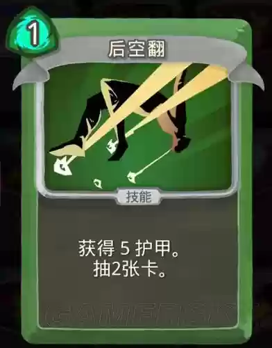 杀戮尖塔攻略术士