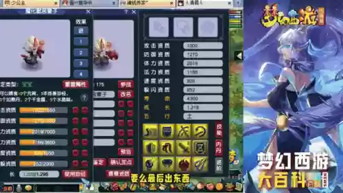 梦幻西游服战宠物6插图