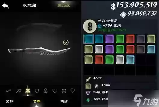 无尽之剑3武器主流宝石插图