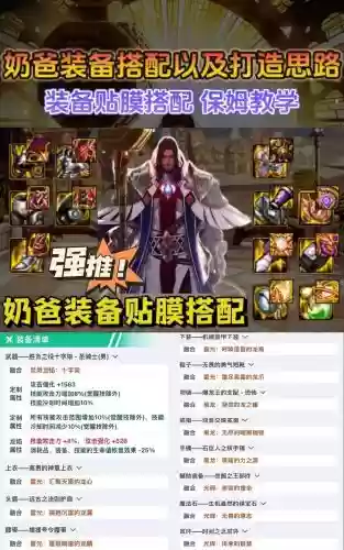 dnf奶爸70级ss武器选择_2