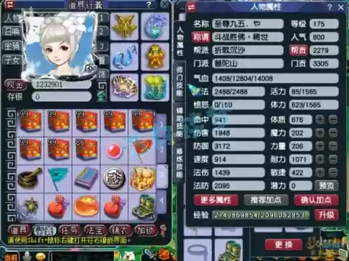 梦幻西游5敏普陀防御太低了插图