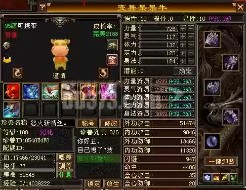 天龙八部呆呆牛技能怎么打