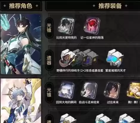 龙丹阵容插图