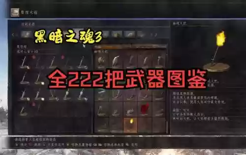 黑魂能给好友武器吗插图