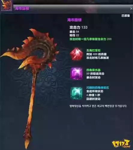 剑灵灵剑pvp武器2016插图