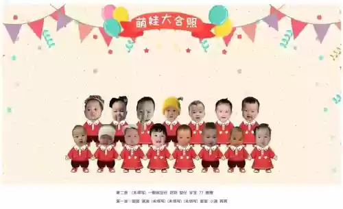 好友阵容孩子