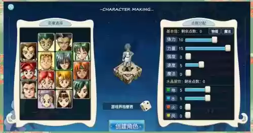 魔力宝贝法师技能pk插图