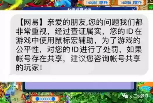 梦幻西游检测外挂人确认_1