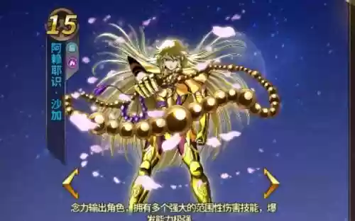 重生沙加阵容