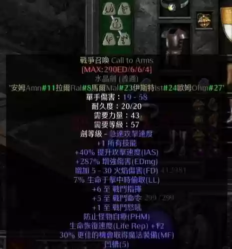 佣兵装备暗黑2_2插图