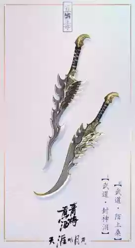 天刀五毒主武器pvet4_1插图