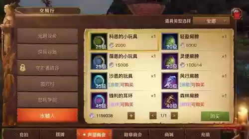 光明大陆40级武器哪刷