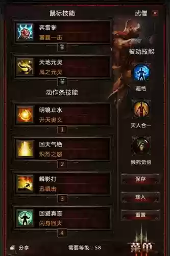 暗黑3怎么自由组合技能_2
