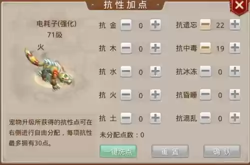 问道加点技能加点2015