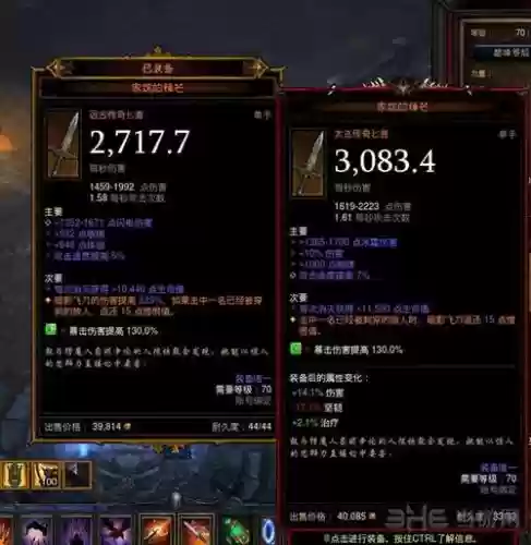 暗黑3太古装备都有哪些_1插图