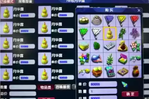 梦幻西游摆摊挂机玩法