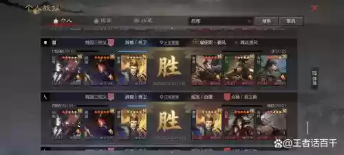 率土之滨魏国阵容搭配插图1