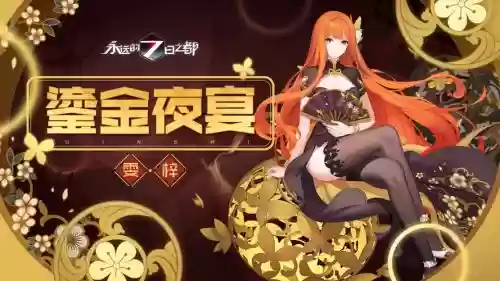 七日之都攻略神器雯梓插图