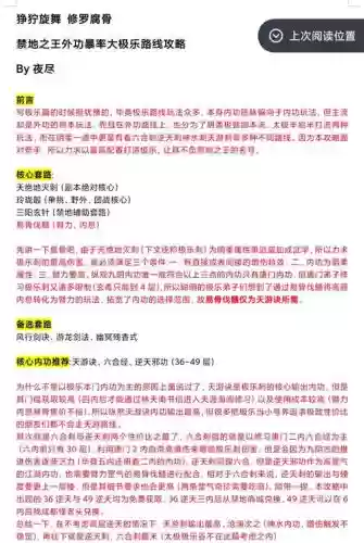 九阴真经极乐谷双刺攻略插图