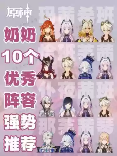 喵姥姥阵容
