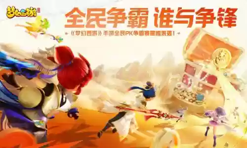 梦幻西游手游迷魂塔第5层插图