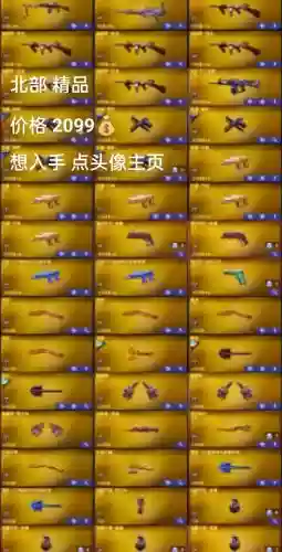 穿越火线武器大师修改器_1插图