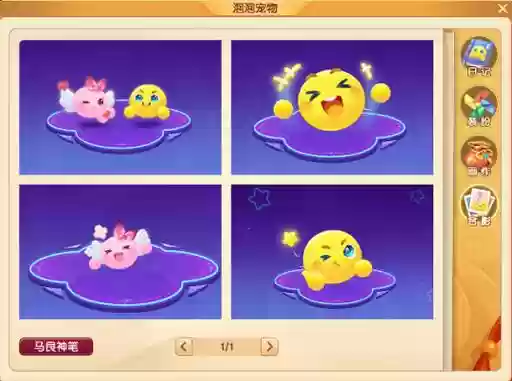 梦幻西游泡泡可以和马插图