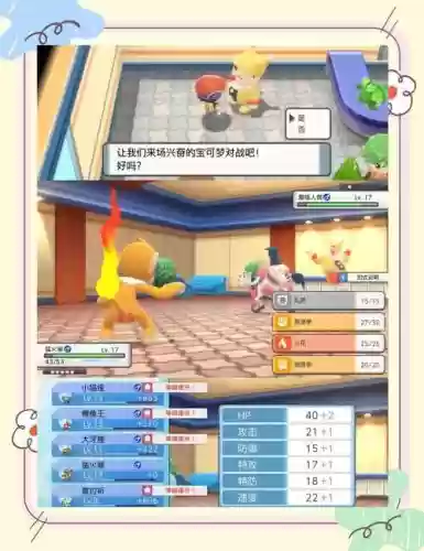 口袋妖怪钻石oras攻略