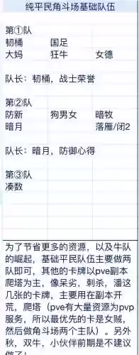 mt好用阵容插图