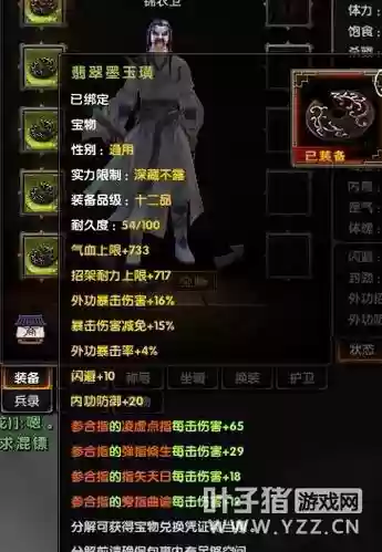 九阴真经兵器洗技能_1