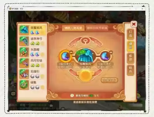梦幻西游挂雷音寺赚钱