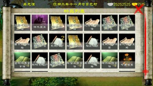 金庸群侠传x加刀法的武器