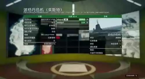 抢劫任务攻略插图