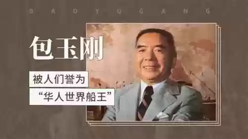 包玉刚扶灵阵容插图1