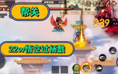 悟空过凌霄宝殿攻略_1
