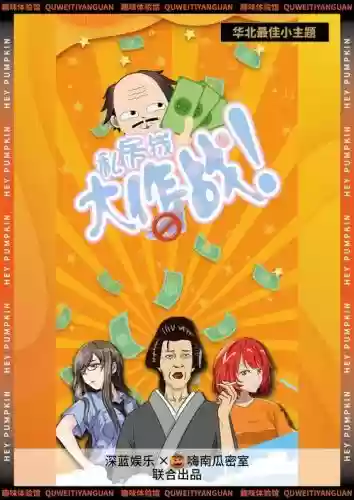 私房钱大作战攻略第八关_1插图