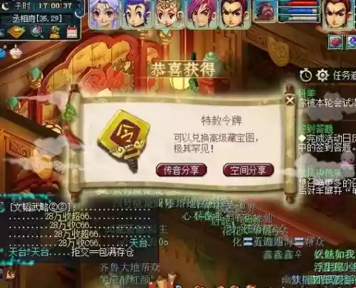 梦幻西游蛮绑文插图